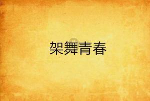 死神VS火影3.2