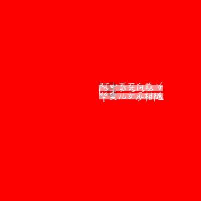 真三英杰传